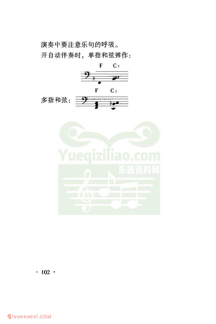 电子琴练习曲 | 懒惰虫(五线谱)