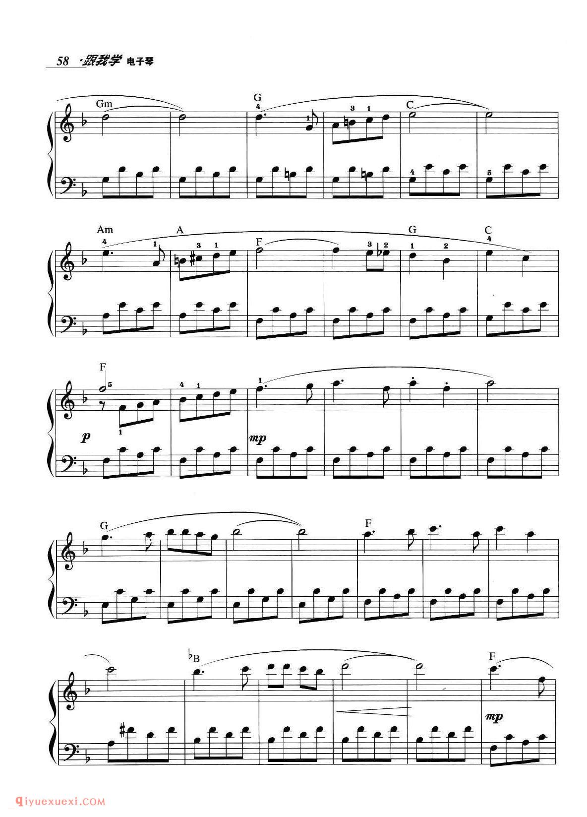 电子琴晋级阶段练习曲《有趣的和弦、小杜鹃、滚铁环、摇篮曲、音乐之声》五线谱