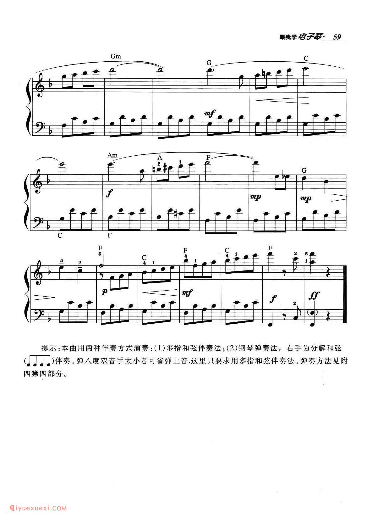 电子琴晋级阶段练习曲《有趣的和弦、小杜鹃、滚铁环、摇篮曲、音乐之声》五线谱