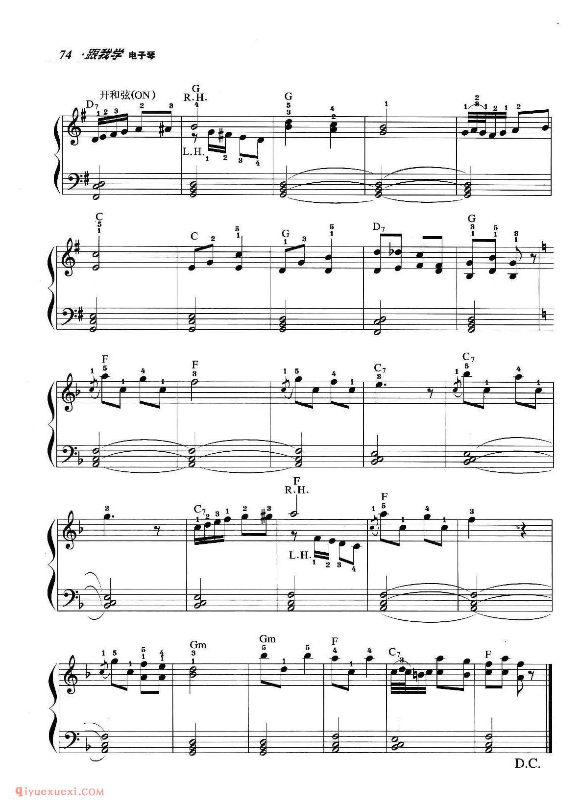 电子琴晋级阶段练习曲《牧歌、紫竹调、四季调、微笑波尔卡（选弹）》五线谱