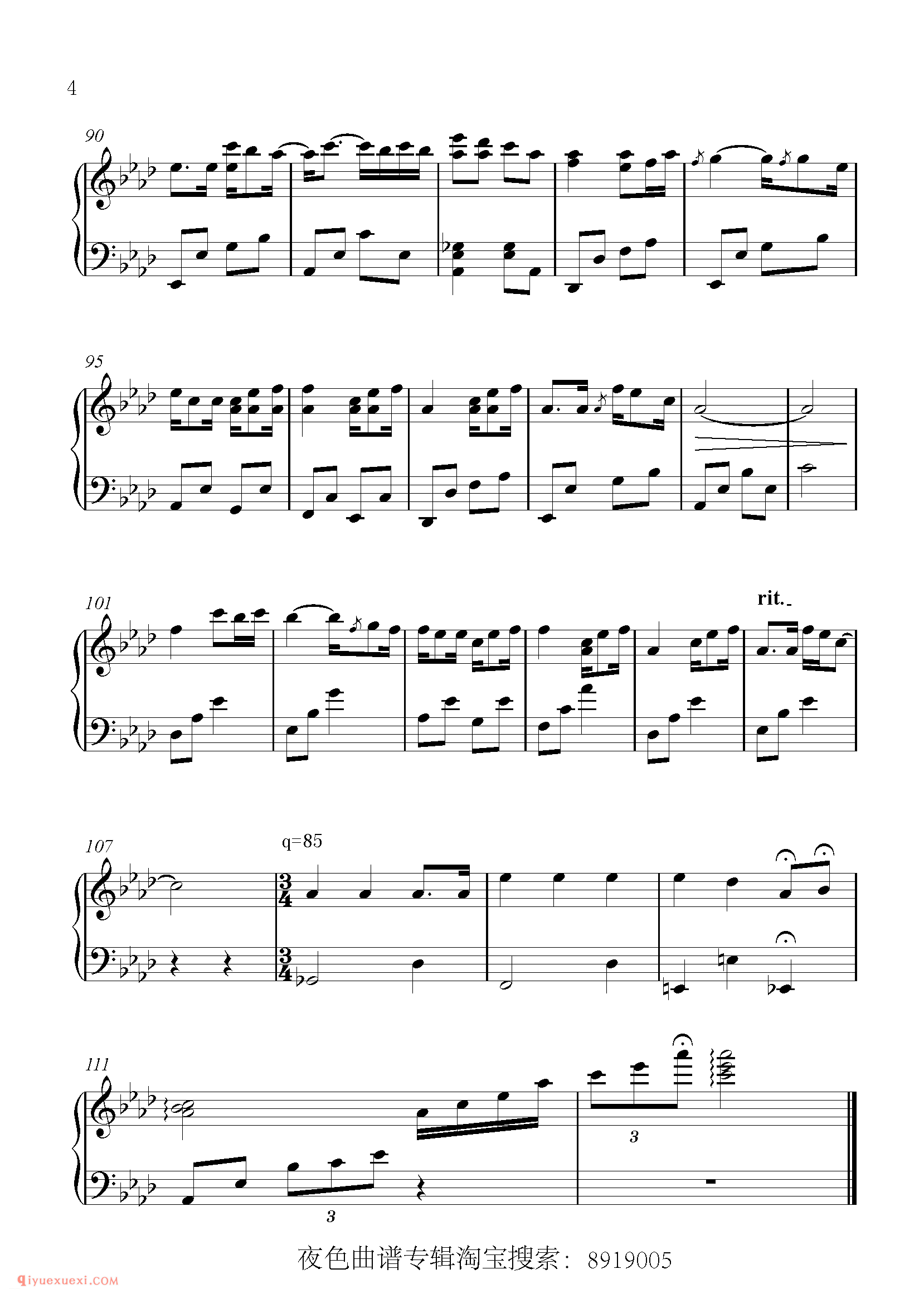 复杂电子琴曲目 | 我的歌声里(五线谱)