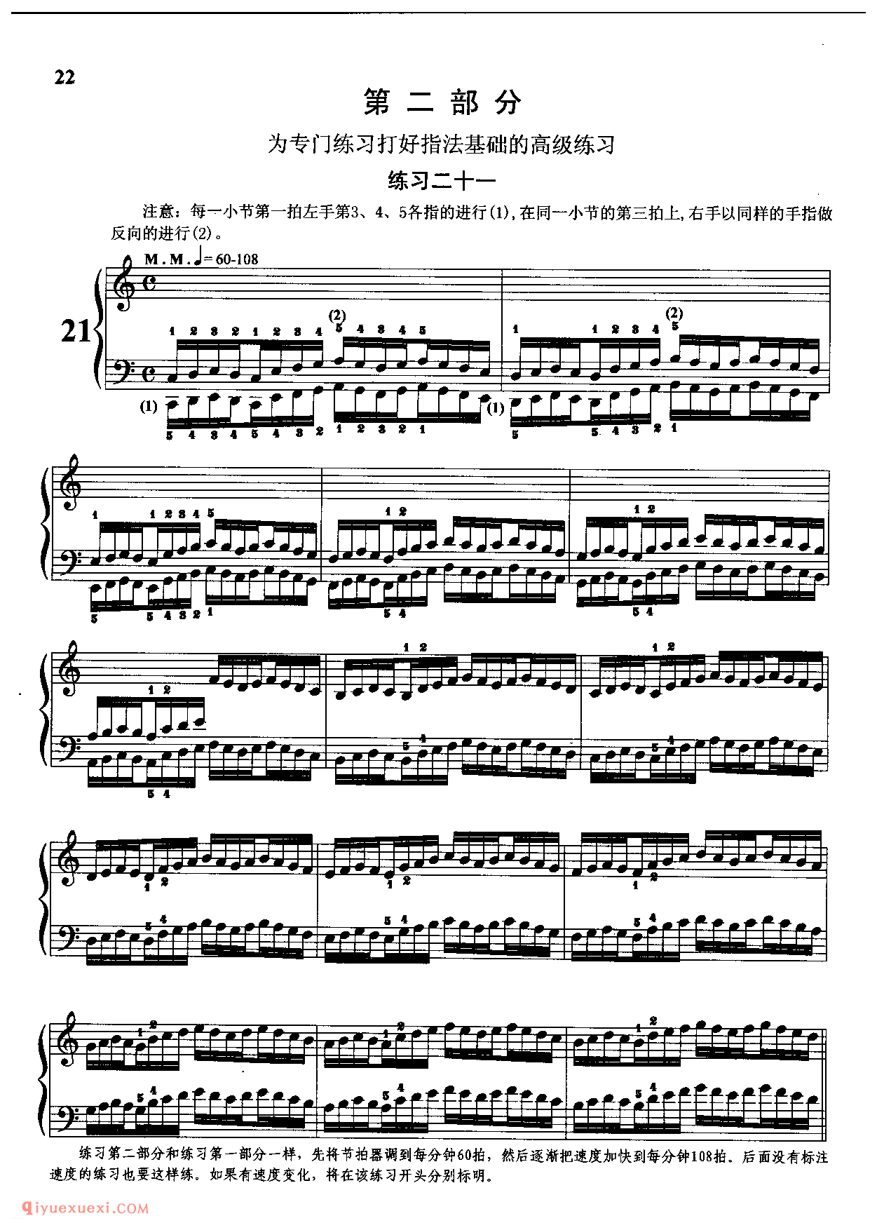 哈农钢琴练指法乐谱全集