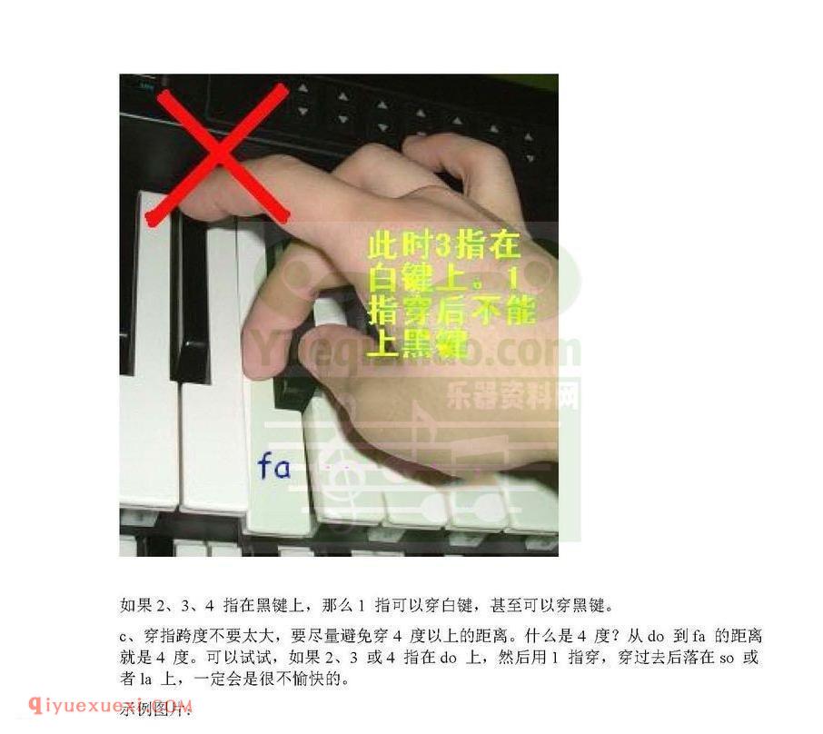 手把手教你钢琴基本指法,通俗易懂!