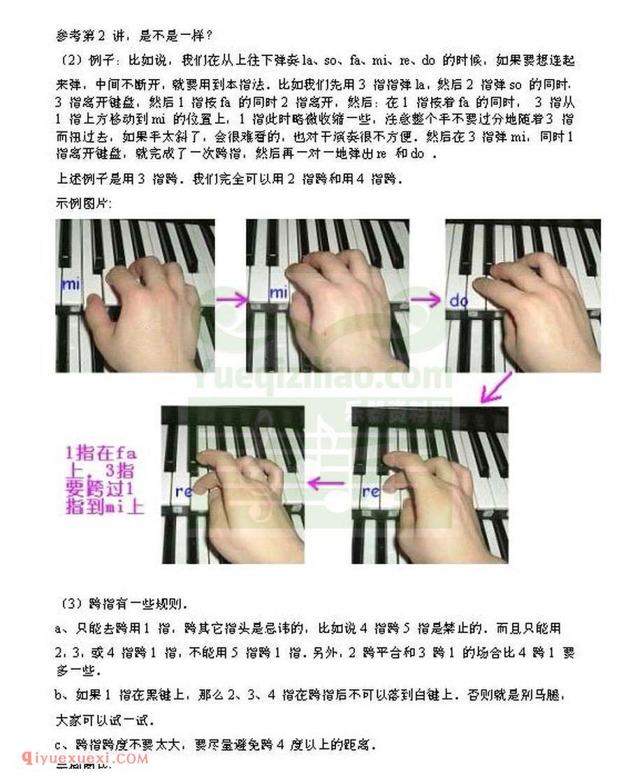 手把手教你钢琴基本指法,通俗易懂!