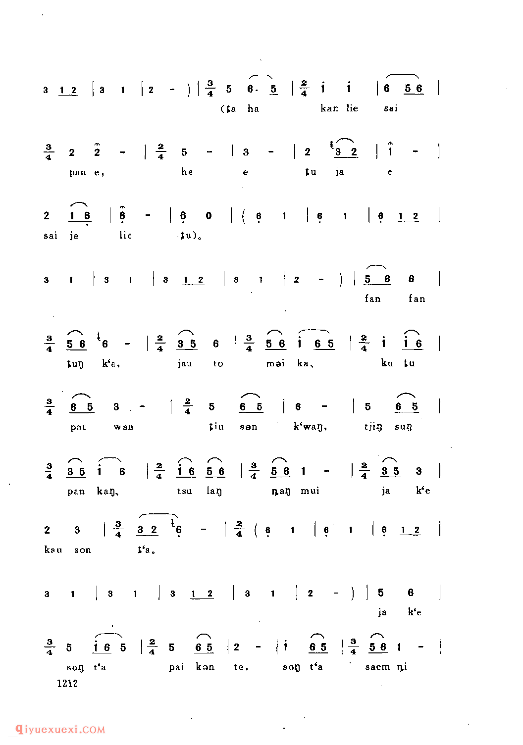 珠郎娘美 黎平县·东郎寨_嘎贝巴_贵州民间歌曲简谱