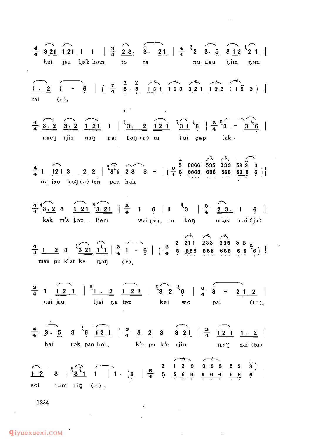 糊涂的人生 从江县·暖里寨_牛腿琴歌_贵州民间歌曲简谱