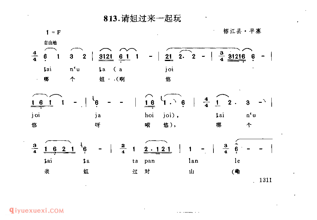 请姐过来一起玩