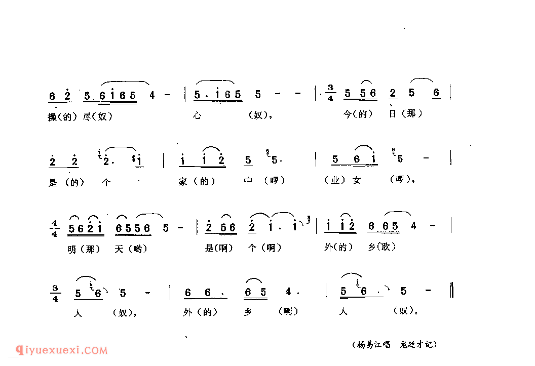 墙上栽姜姜叶青(姊妹歌) 三穗县·等溪村_婚俗歌_贵州民间歌曲简谱
