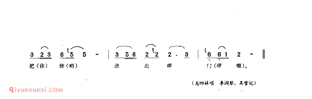 爹娘爱男不爱女(伴嫁歌) 天柱县·石洞乡_婚俗歌_贵州民间歌曲简谱