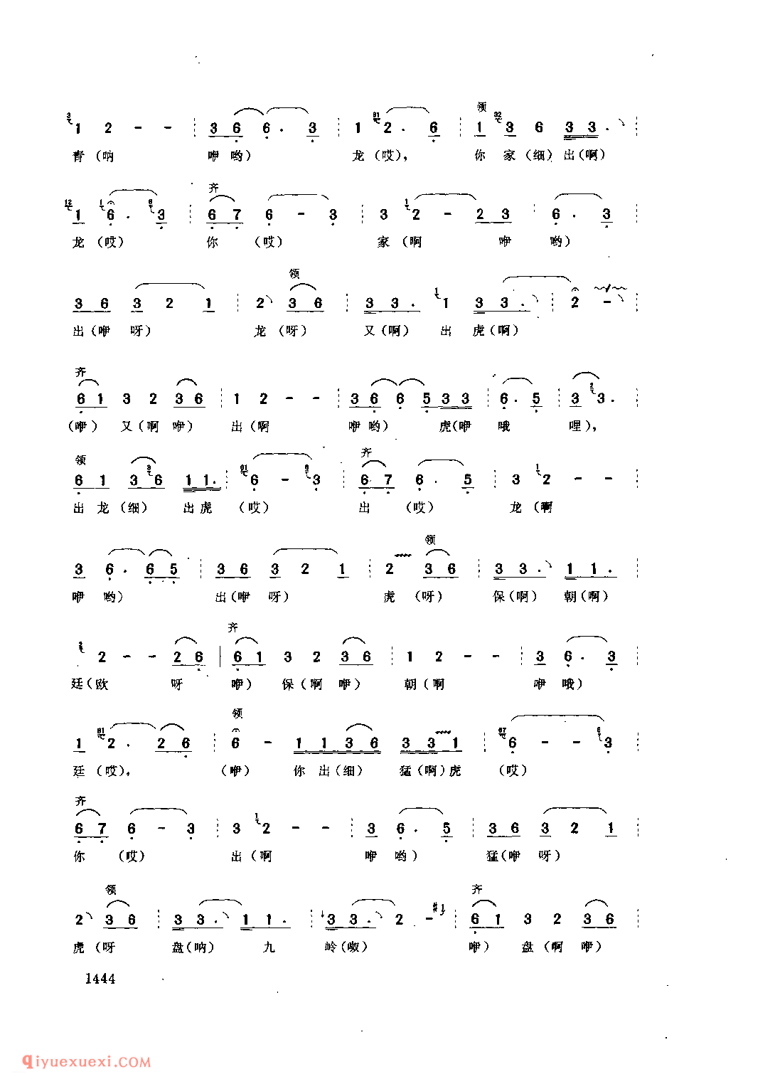 你家出龙又出虎