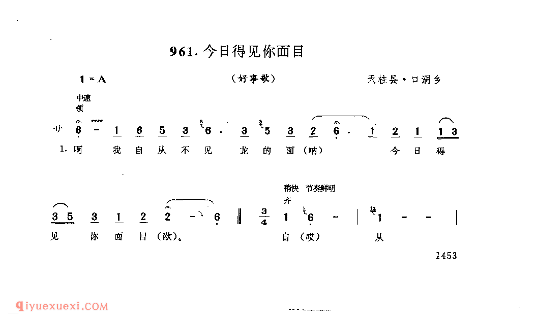 今日得见你面目