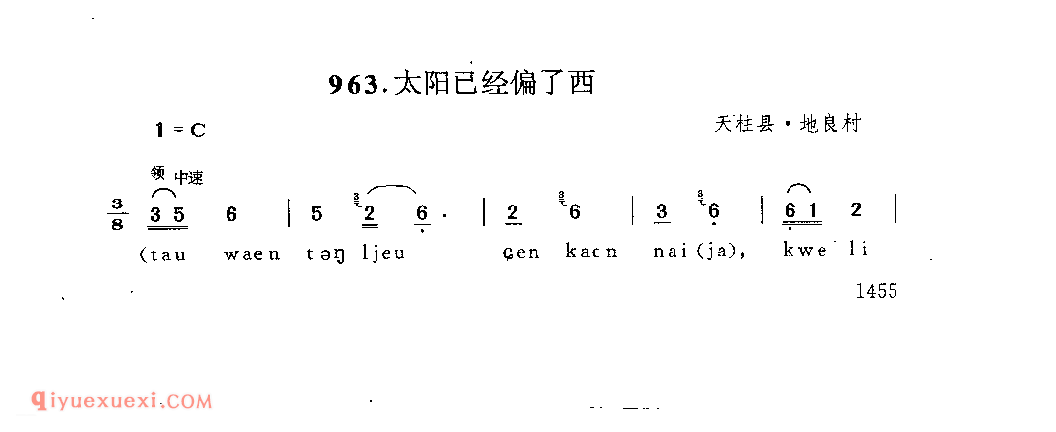 太阳已经偏了西