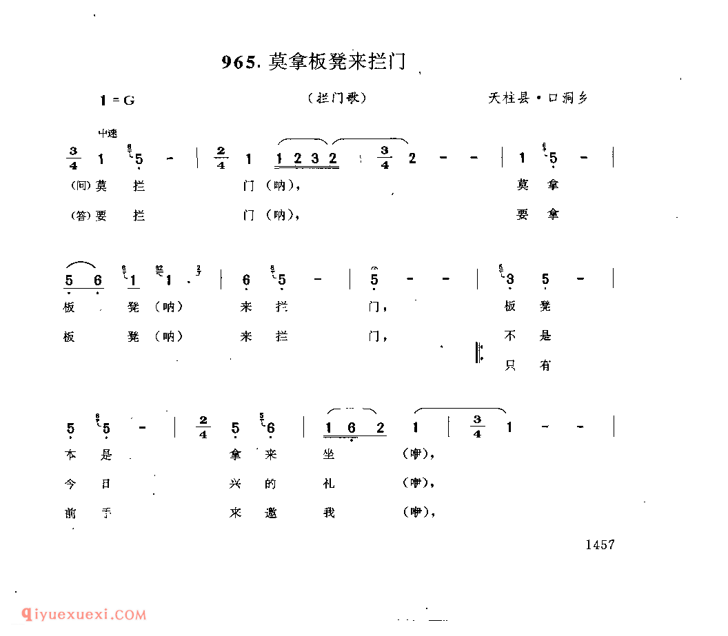 莫拿板凳来拦门