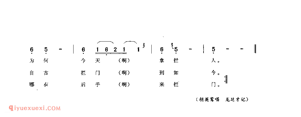 莫拿板凳来拦门