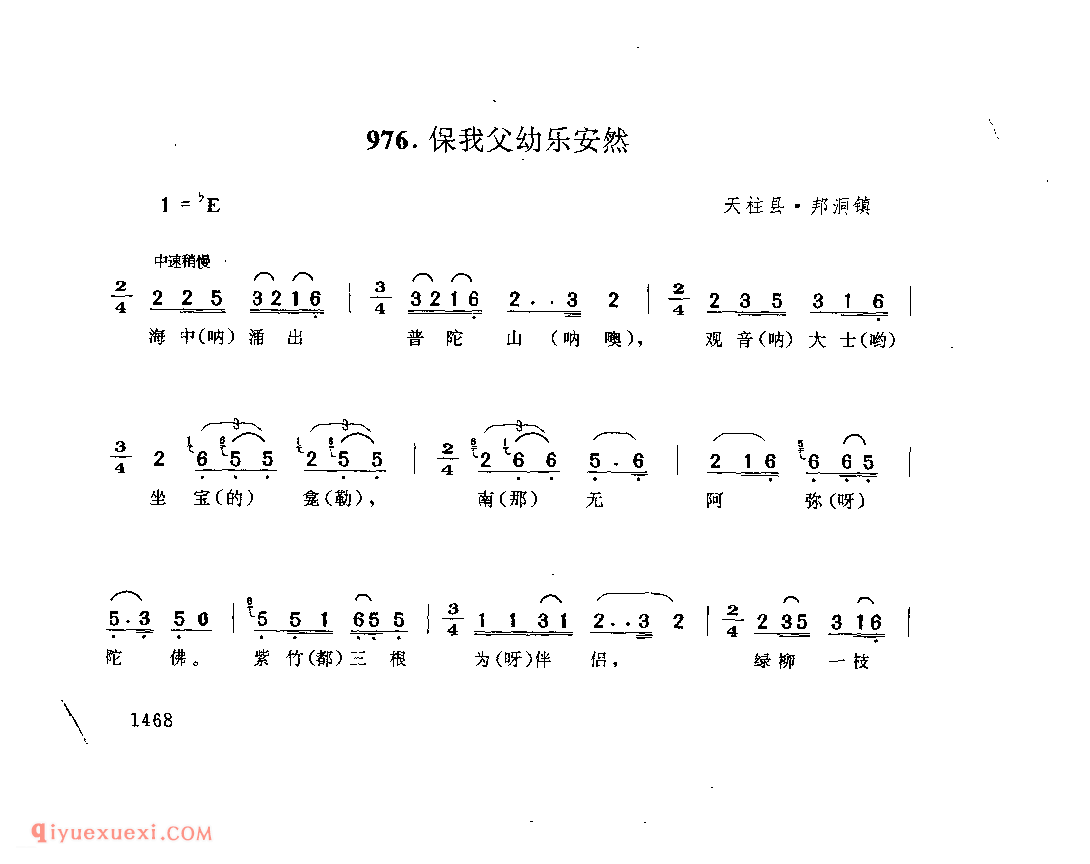 保我父幼乐安然