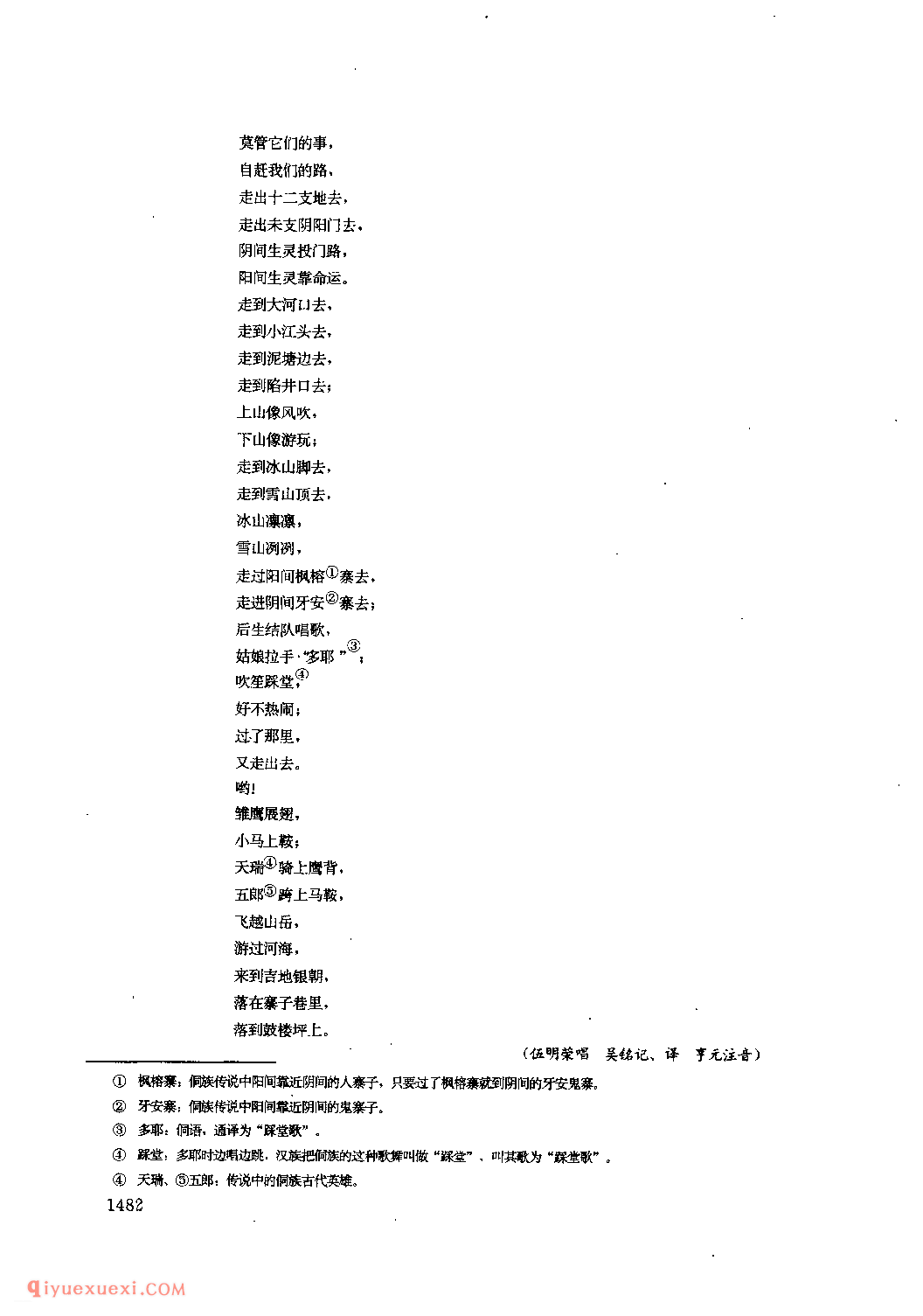 引马歌 黎平县_嘎巨(祭鬼歌)_贵州民间歌曲简谱