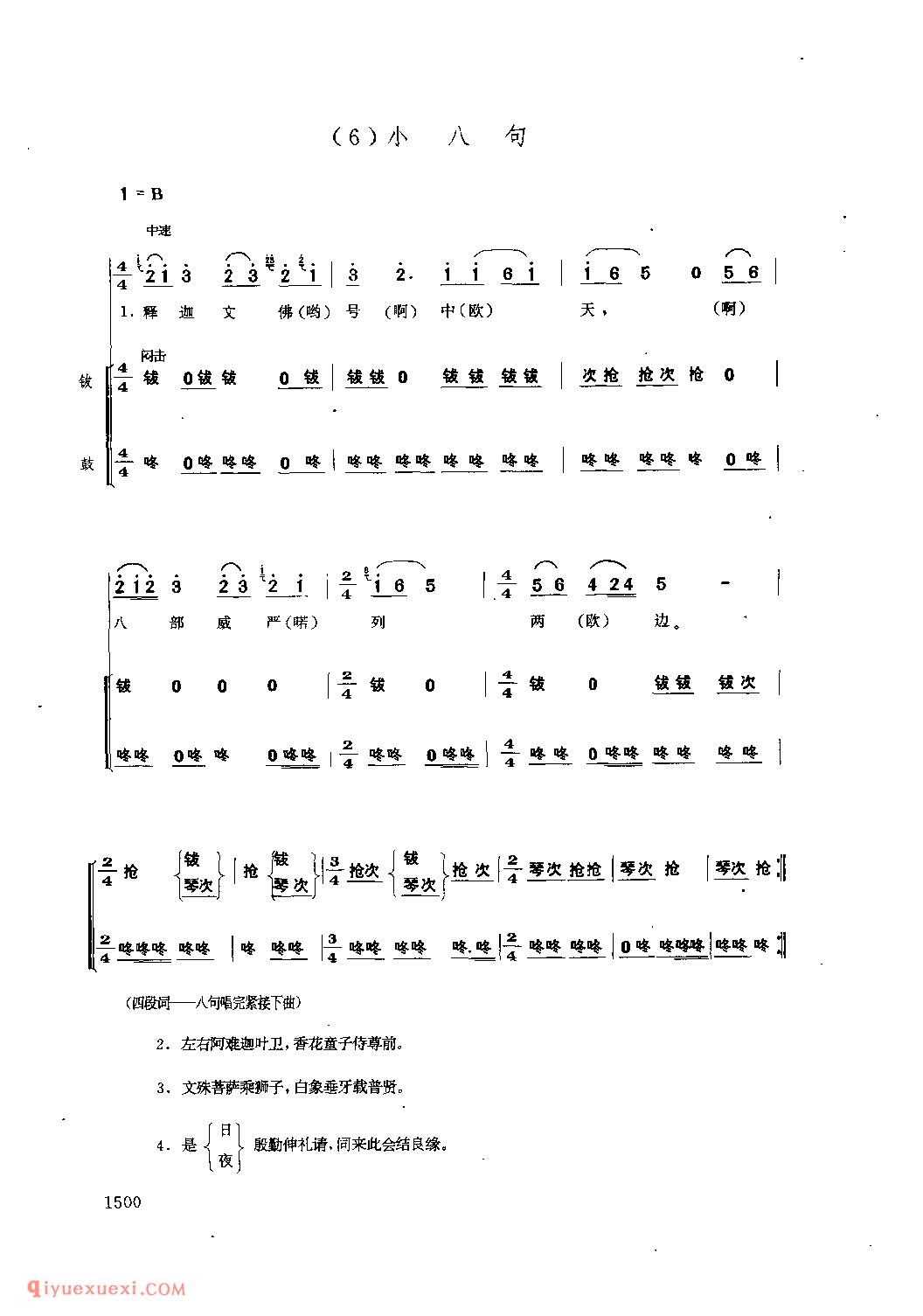 请神(套歌) 天柱县_丧事歌_贵州民间歌曲简谱