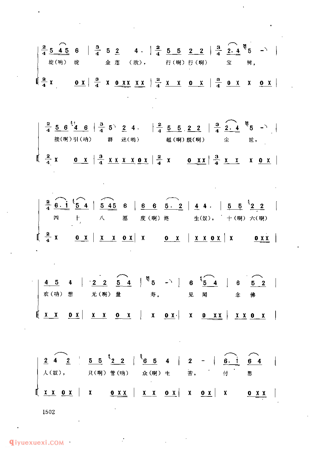 请神(套歌) 天柱县_丧事歌_贵州民间歌曲简谱