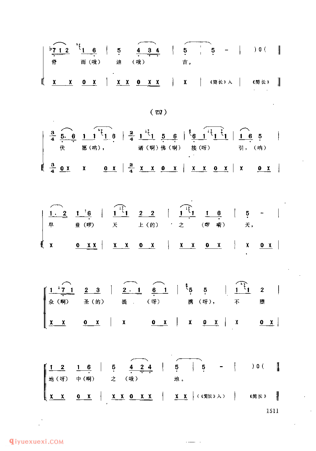 请神(套歌) 天柱县_丧事歌_贵州民间歌曲简谱