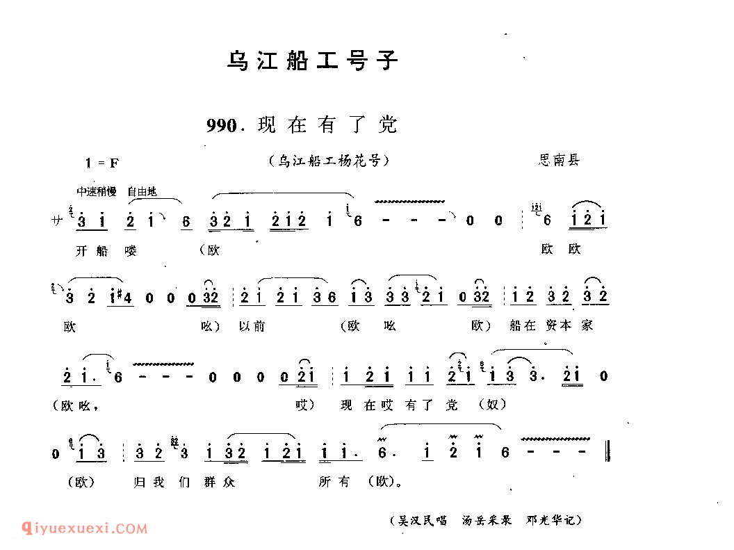 现在有了党