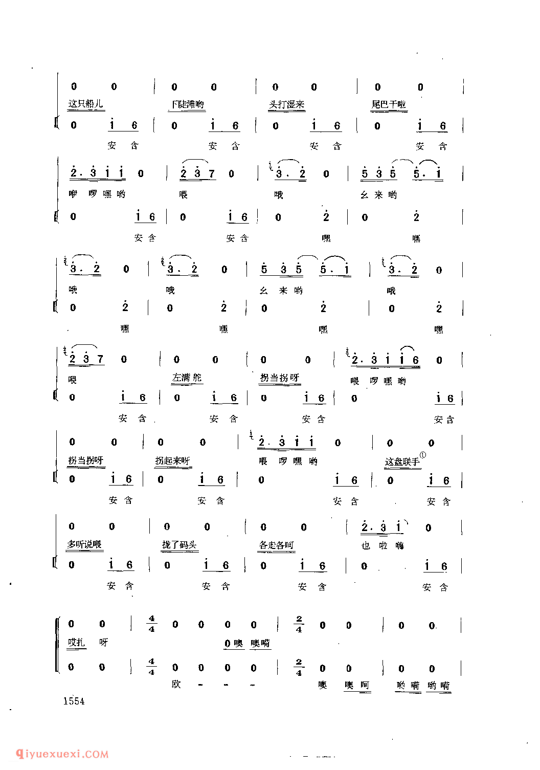 拢了码头各走各(乌江大滩拉纤号子) 沿河县_劳动歌曲_贵州民间歌曲简谱
