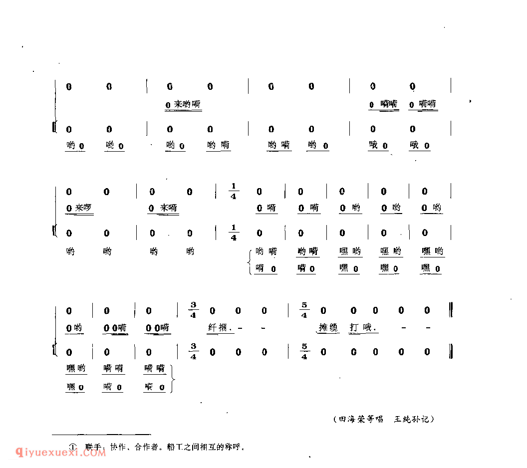 拢了码头各走各(乌江大滩拉纤号子) 沿河县_劳动歌曲_贵州民间歌曲简谱