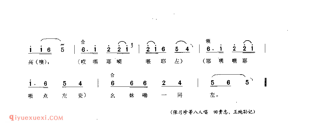撬石号子 江口县_石工号子_贵州民间歌曲简谱