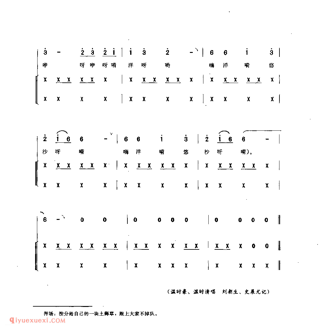 三枝花儿开(薅草锣鼓·快号) 沿河县_薅草锣鼓_贵州民间歌曲简谱