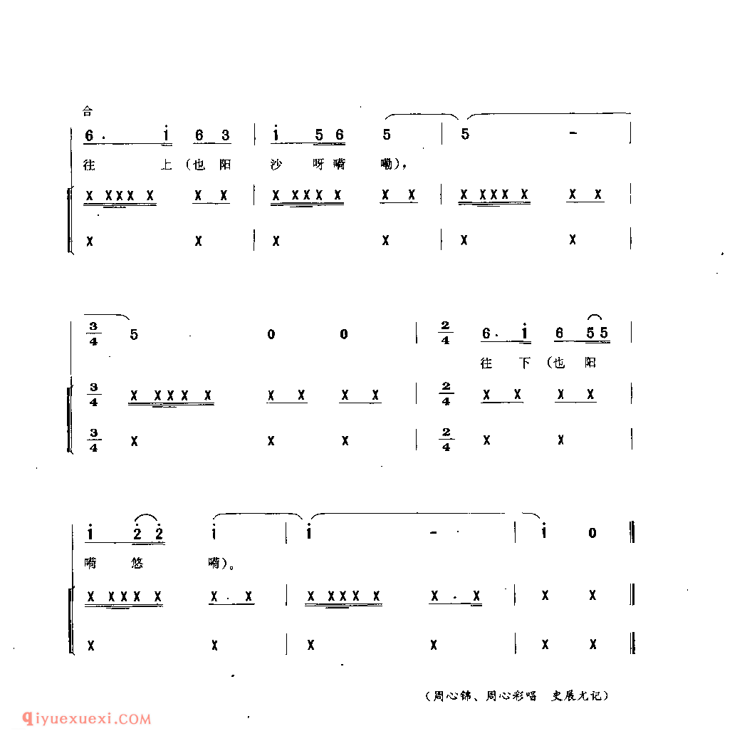 往上来(薅草锣鼓·花花号) 思南县_薅草锣鼓_贵州民间歌曲简谱