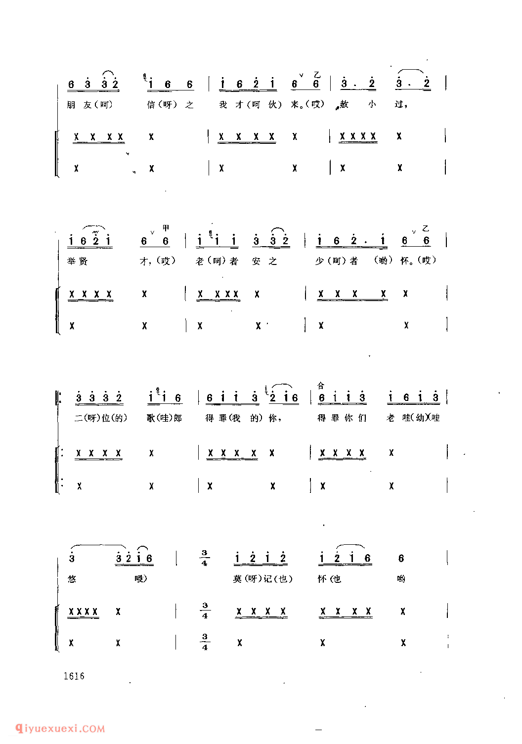 歌郎初到这方来(薅草锣鼓) 思南县_薅草锣鼓_贵州民间歌曲简谱