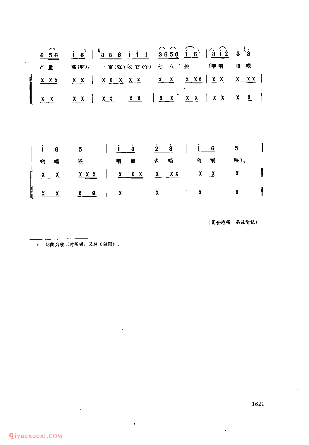 快点薅(薅草锣鼓) 德江县_薅草锣鼓_贵州民间歌曲简谱