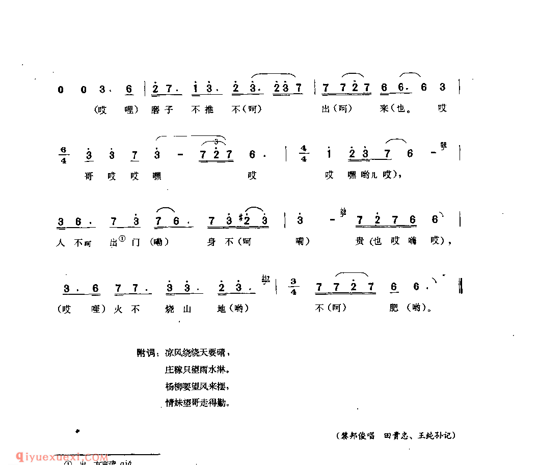 人不唱歌不宽怀 沿河县_山歌_贵州民间歌曲简谱