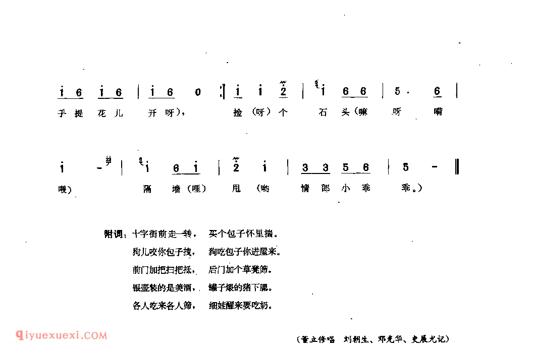 割韭菜 思南县_小调_贵州民间歌曲简谱