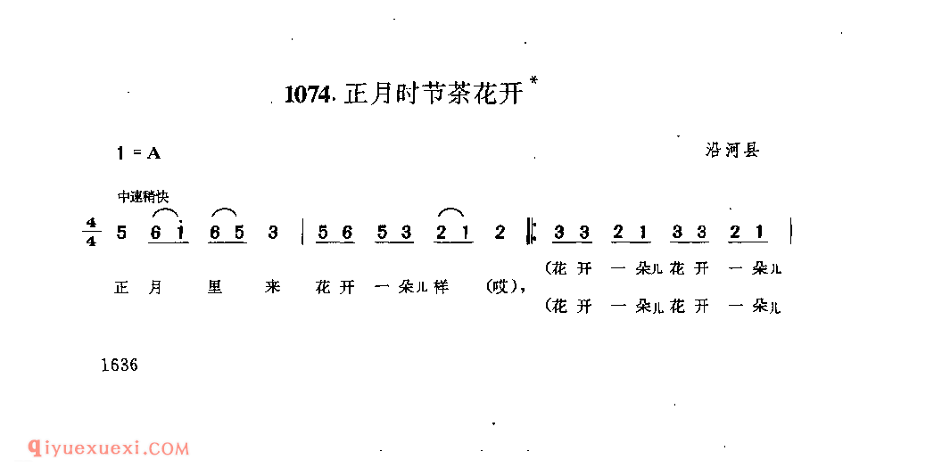 正月里来茶花开 思南县_小调_贵州民间歌曲简谱