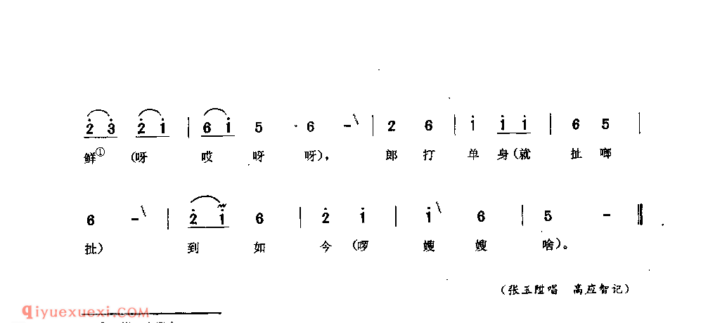 郎打单身到如今 德江县_小调_贵州民间歌曲简谱