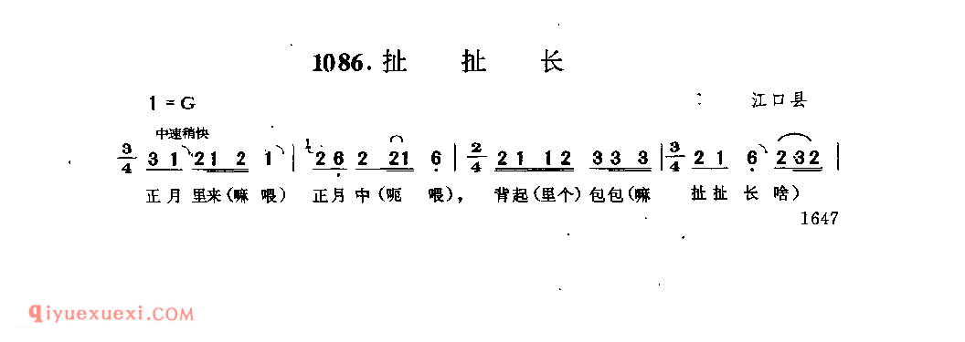 扯扯长 江口县_小调_贵州民间歌曲简谱