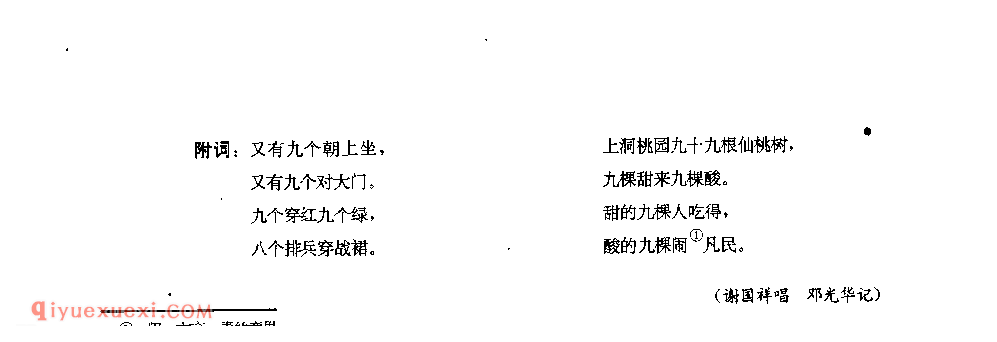 玉皇门 思南县_傩事歌曲_贵州民间歌曲简谱