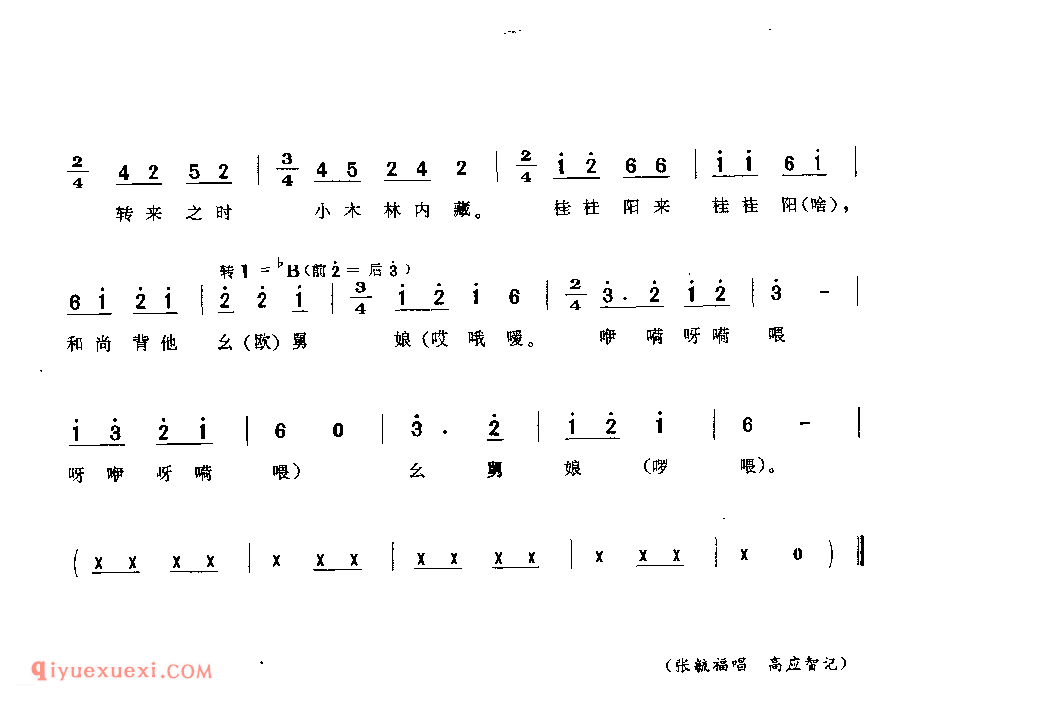 太阳雀,桂桂阳 德江县_傩事歌曲_贵州民间歌曲简谱