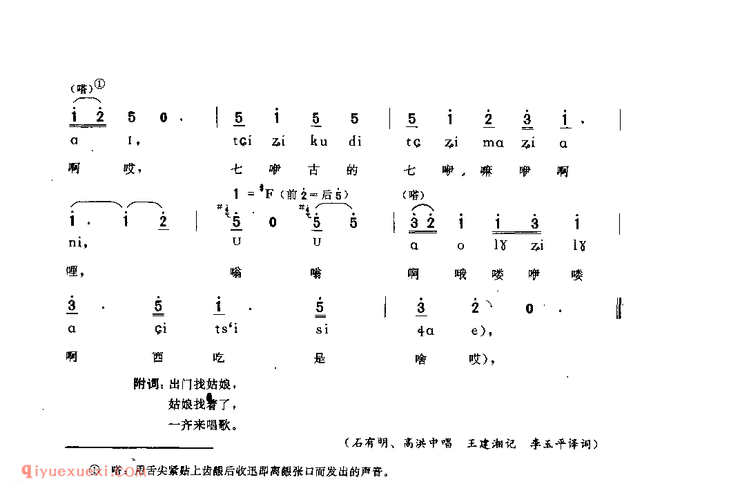 一齐来唱歌
