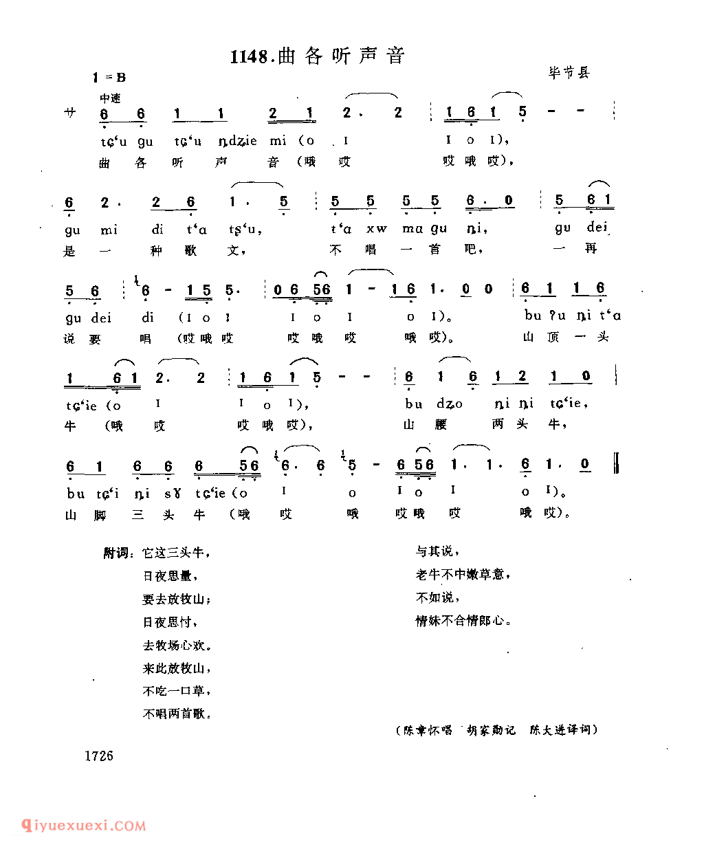 曲各听声音