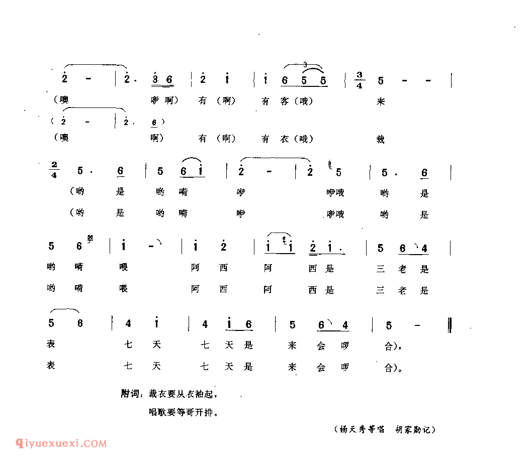 鸦鹊呷呷有客来
