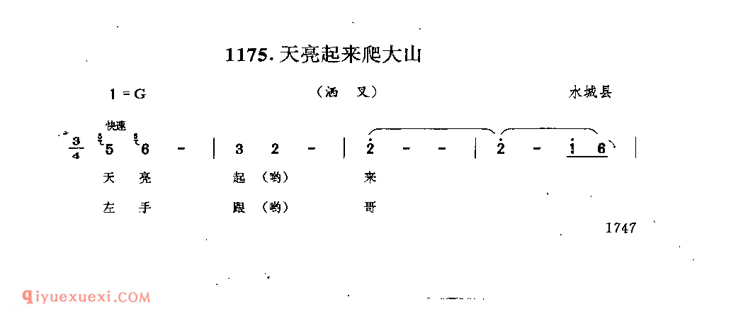 天亮起来爬大山