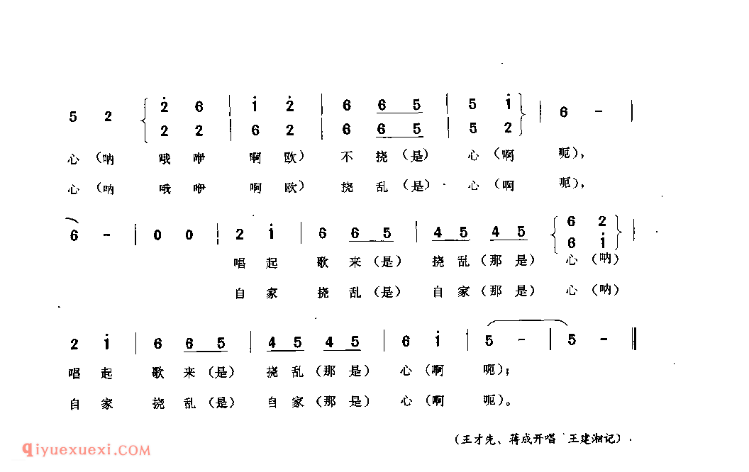 不唱山歌不扰心(洒叉) 水城县_曲各_贵州彝族民歌简谱
