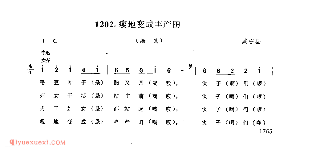 瘦地变成丰产田