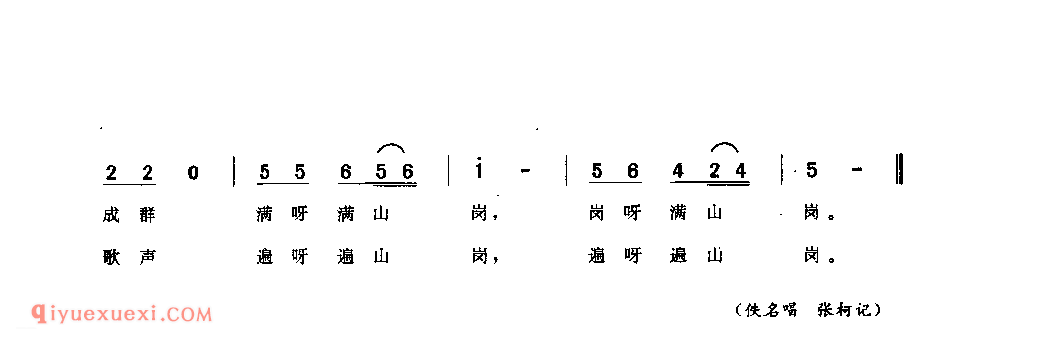 威宁是个好地方(洒叉) 威宁县_曲各_贵州彝族民歌简谱