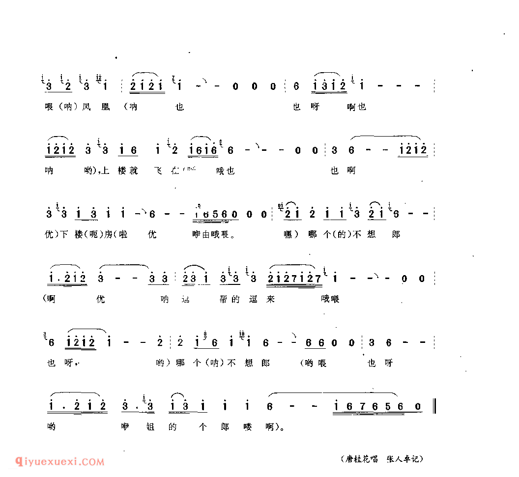 转角楼上喂凤凰(洒叉) 盘县特区_曲各_贵州彝族民歌简谱