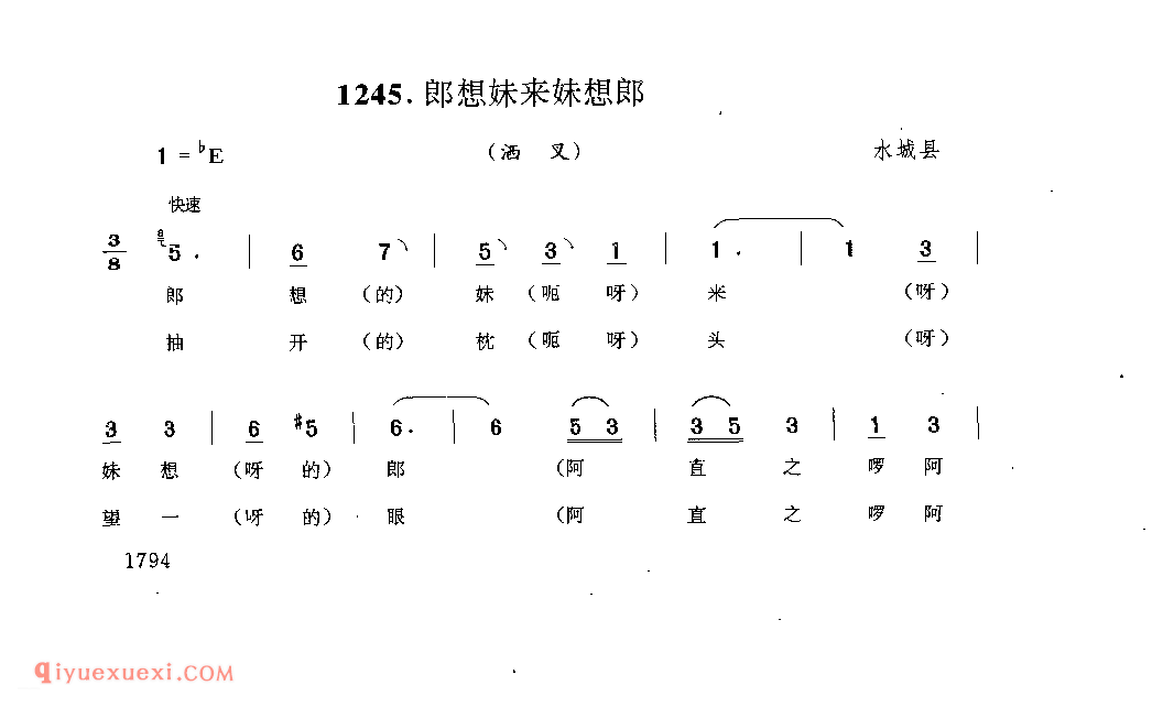 郎想妹来妹想郎