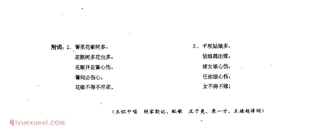 山顶杜鹃多 威宁县_阿硕_贵州民间歌曲简谱