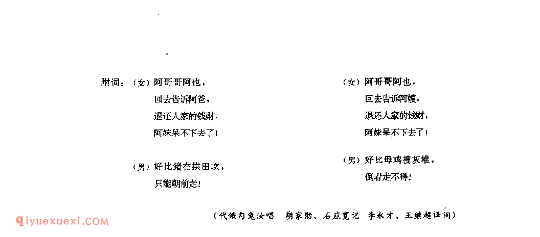 阿哥哥阿也 威宁县_阿硕_贵州民间歌曲简谱