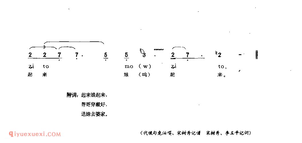 公鸡开叫了 威宁县_阿硕_贵州民间歌曲简谱